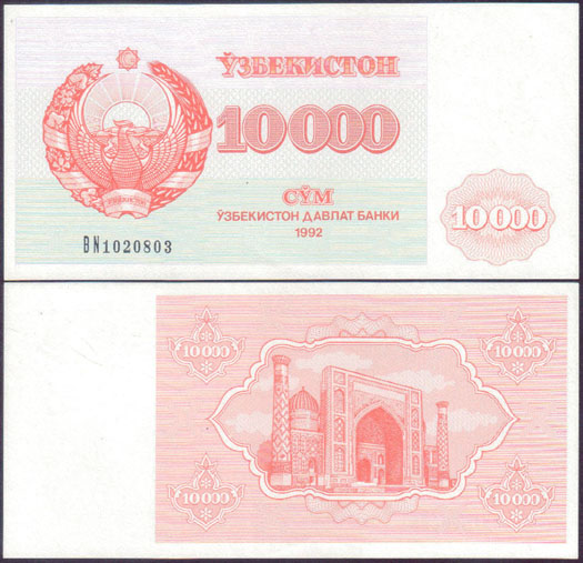 1993 Uzbekistan 10,000 Sum (Unc) L000572